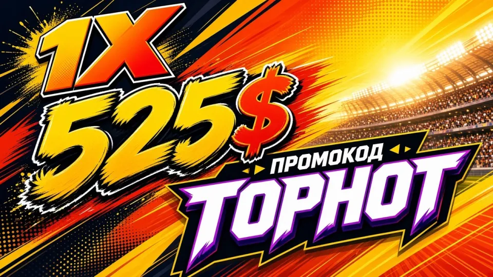 ТОП КАЗИНО 1хбет промокод GOLDSTAX — обзор лучших площадок